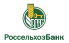 Банк Россельхозбанк в Поречье
